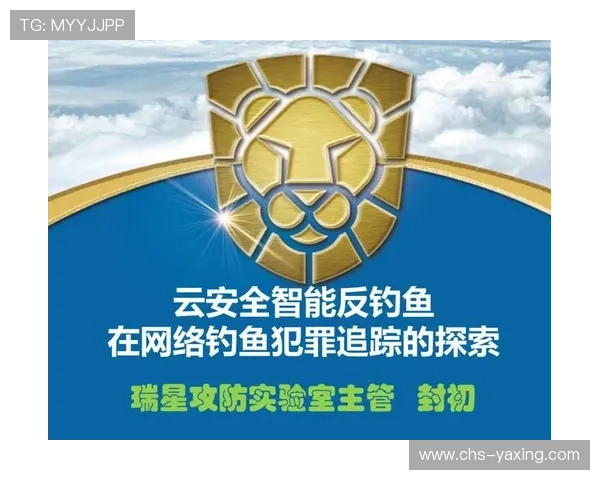 开云kaiyun官网地址安全性分析,告别钓鱼网站保障账户信息安全 开云kaiyun官网地址安全性分析,告别钓鱼网站保障账户信息安全