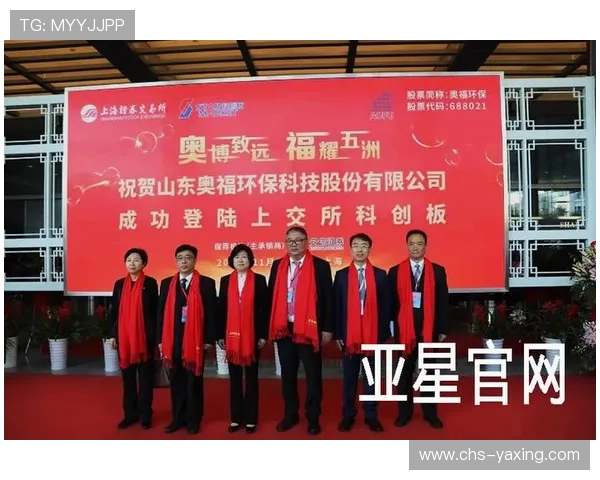 亚星官网平台的合作伙伴与行业合作案例分析