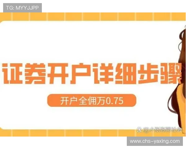 亚星平台会员开户流程全攻略,轻松开启您的投资之旅 亚星平台会员开户流程全攻略,轻松开启您的投资之旅