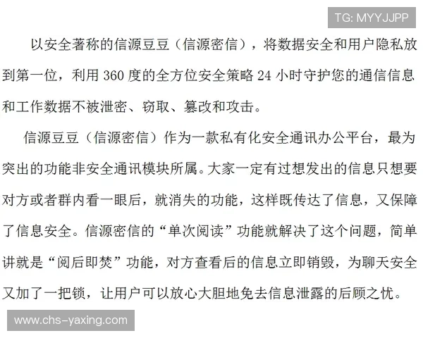 亚星平台管理登录安全指南,保障账号信息安全与隐私保护 亚星平台管理登录安全指南,保障账号信息安全与隐私保护