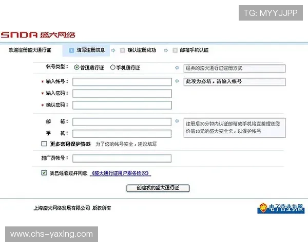 亚星注册官网官方平台，安全可靠的注册流程详细指南