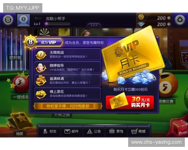 亚星VIP充值攻略与优惠活动推荐帮助你轻松获取更多特权 亚星VIP充值攻略与优惠活动推荐帮助你轻松获取更多特权