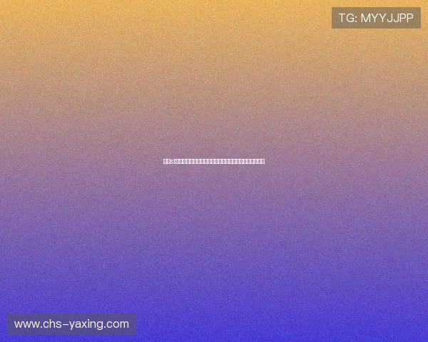 亚星st品牌历史与发展历程,探索其在行业中的创新与成长之路 亚星st品牌历史与发展历程,探索其在行业中的创新与成长之路