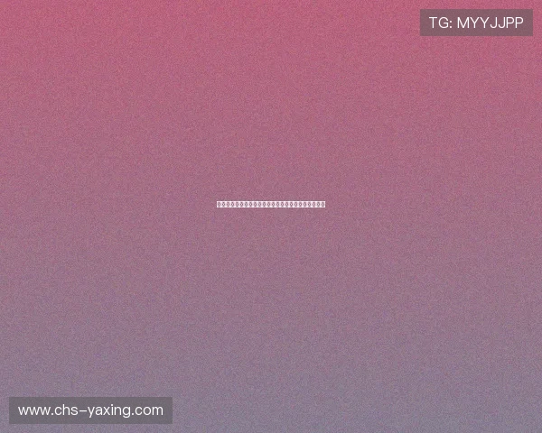 亚星娱乐真人手机版最新玩法介绍与安全保障全面解析