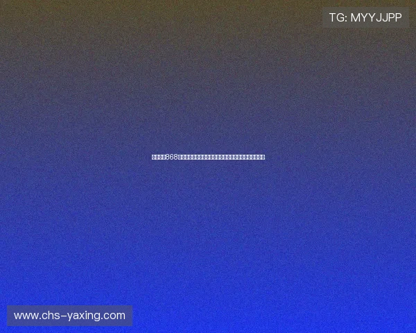 亚星官网868企业文化与社会责任,展现企业价值观与可持续发展理念 亚星官网868企业文化与社会责任,展现企业价值观与可持续发展理念