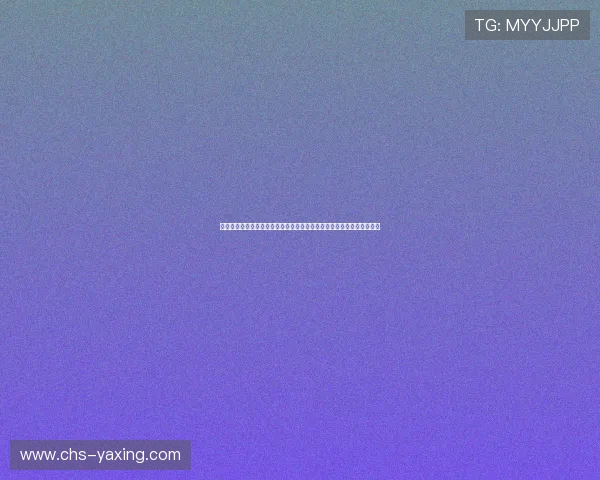 亚星私网的配置教程与操作步骤详解新手也能轻松上手快速建立私有网络 亚星私网的配置教程与操作步骤详解新手也能轻松上手快速建立私有网络